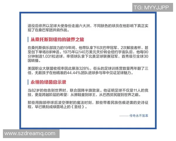 足球明星的外号揭秘:他们背后的故事与传奇称号解析